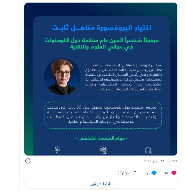 مناهل عبدالرحمن