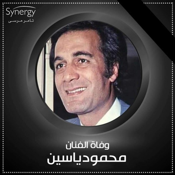 الفناةمحمود ياسين