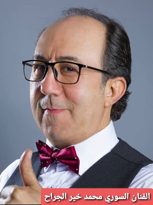 محمد الجراح