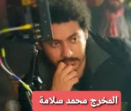 محمد سلامة