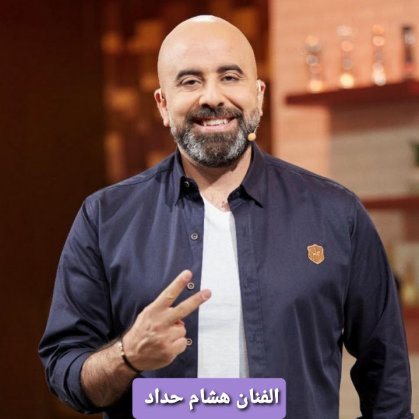 هاشم حداد