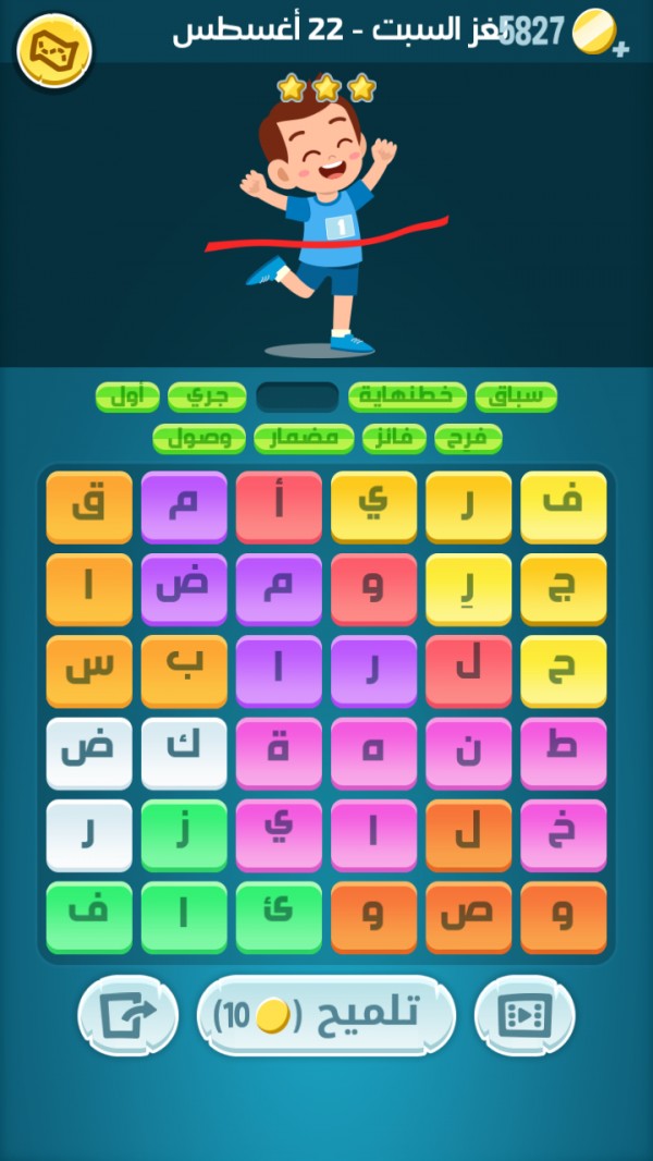 حل لغز السبت 22 اغسطس كراش