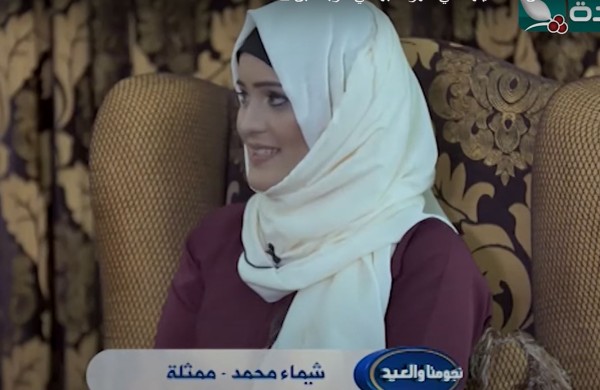 الممثله اليمنيه شيماء محمد