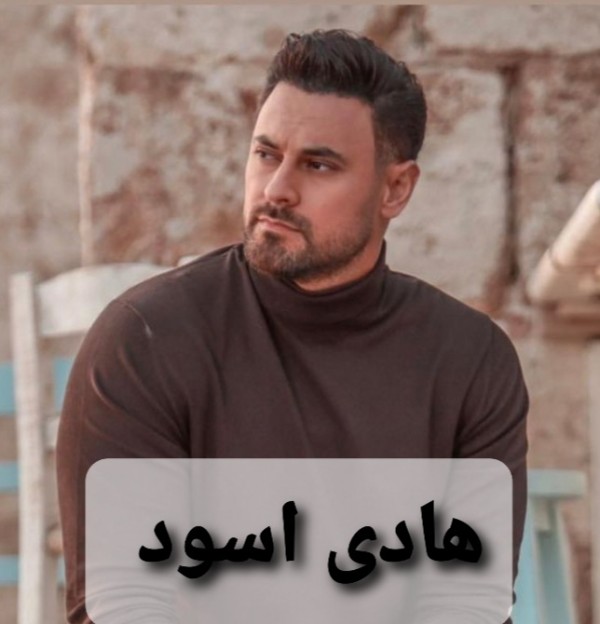 هادى اسود