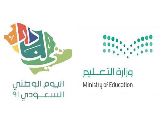 اليوم الوطني للمملكة العربية السعودية ٢٠٢٢