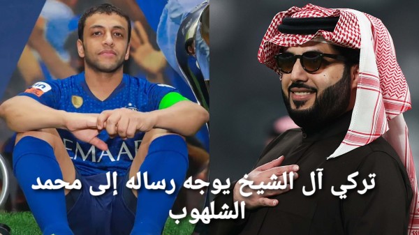 آل الشيخ