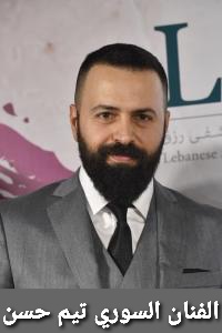 تيم